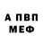 АМФЕТАМИН Розовый Loren Fassett