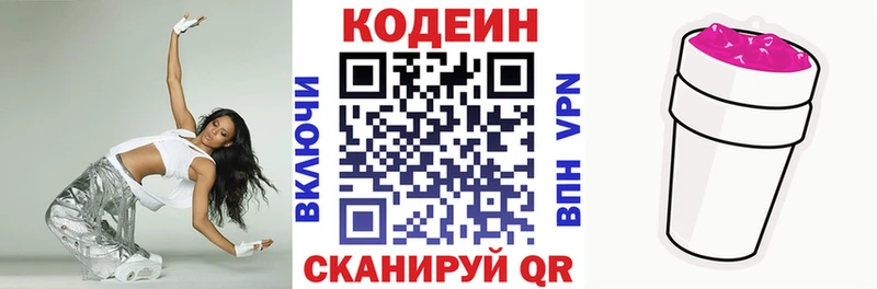 хочу наркоту  Оханск  Codein напиток Lean (лин) 