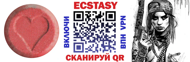 Ecstasy VHQ  даркнет сайт  Оханск 