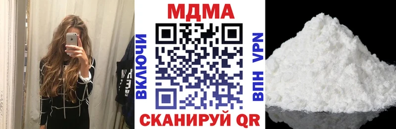 МДМА молли  где купить наркотик  Оханск 